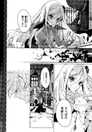 Eiyuu＊Senki Vol.01 Ch.05 & Vol.02 Ch.07 - Page 17