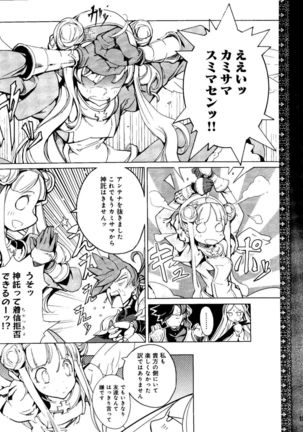 Eiyuu＊Senki Vol.01 Ch.05 & Vol.02 Ch.07 - Page 18