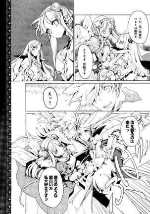 Eiyuu＊Senki Vol.01 Ch.05 & Vol.02 Ch.07 - Page 19