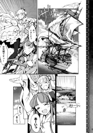 Eiyuu＊Senki Vol.01 Ch.05 & Vol.02 Ch.07 - Page 24