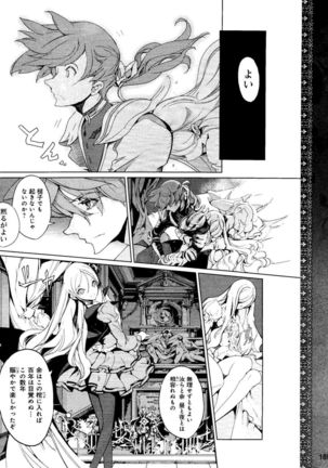 Eiyuu＊Senki Vol.01 Ch.05 & Vol.02 Ch.07 Page #16