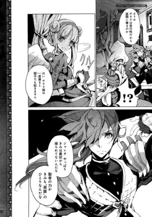 Eiyuu＊Senki Vol.01 Ch.05 & Vol.02 Ch.07 - Page 13