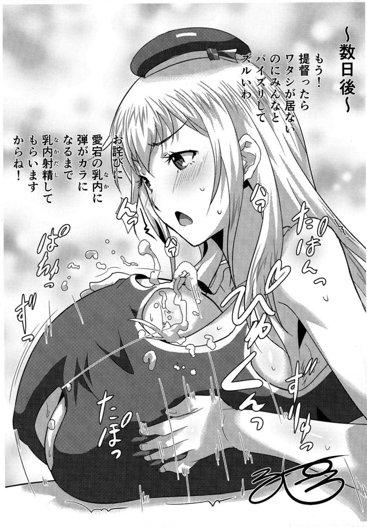 Kanmusu Paizuri Ceremony
