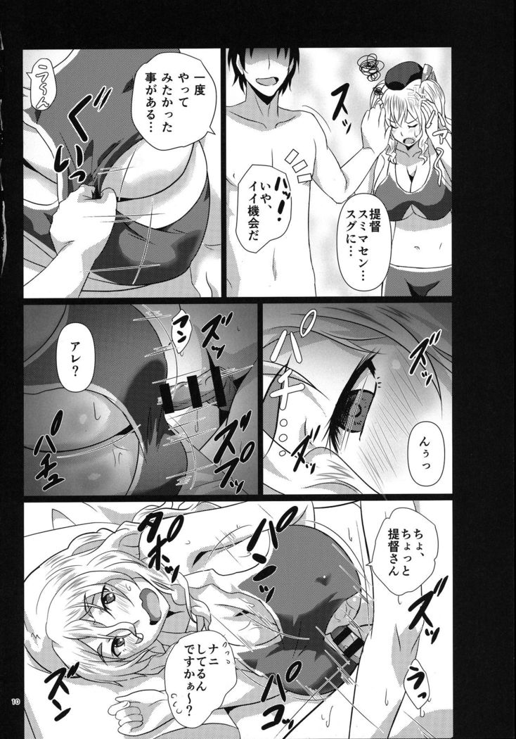 Kanmusu Paizuri Ceremony