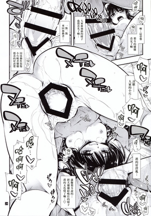 Futsuu no Kyoudai - Page 24
