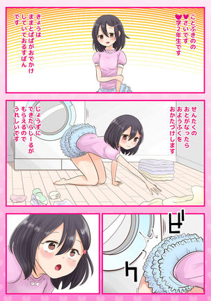 10000-kai Yattara Bitch Sotsugyou suru JK - Page 37