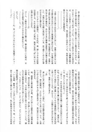 遠坂神社の本 Page #16