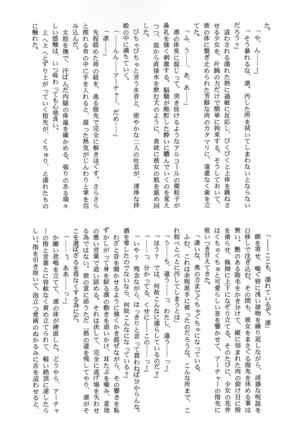 遠坂神社の本 Page #22