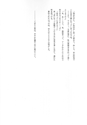 遠坂神社の本 Page #26