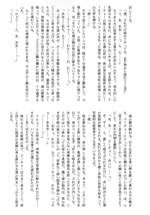 遠坂神社の本 Page #24