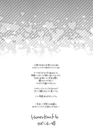 Hakui no Tenshi na Chocomos ni Iyasaretai dake no Jinsei datta - Page 3