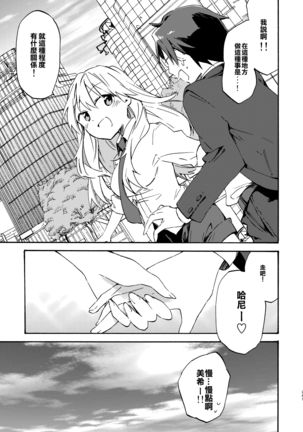 MIKI DRIVE - Page 15