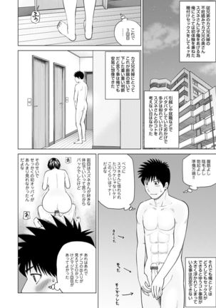 WEB Ban COMIC Gekiyaba! Vol. 143 - Page 4