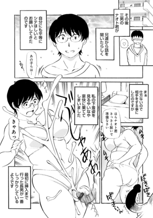 WEB Ban COMIC Gekiyaba! Vol. 143 - Page 106