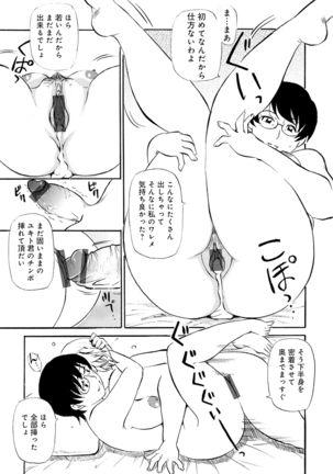WEB Ban COMIC Gekiyaba! Vol. 143 Page #97