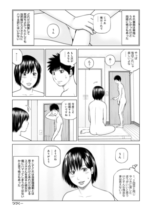 WEB Ban COMIC Gekiyaba! Vol. 143 - Page 22