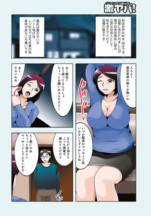 WEB Ban COMIC Gekiyaba! Vol. 143 - Page 114