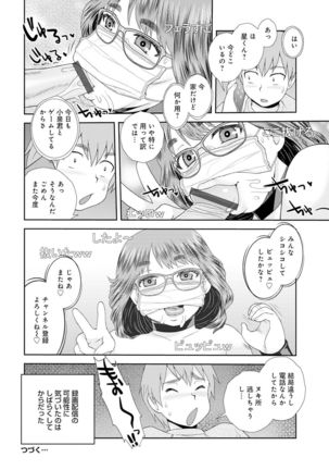 WEB Ban COMIC Gekiyaba! Vol. 143 Page #92