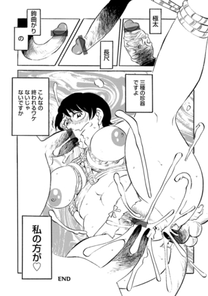 WEB Ban COMIC Gekiyaba! Vol. 143 Page #112