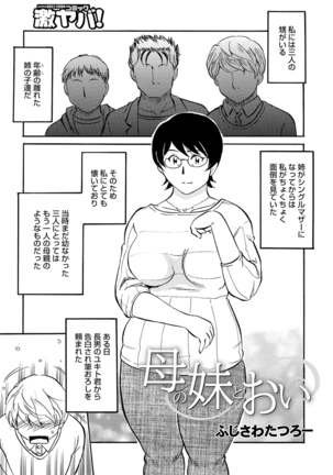 WEB Ban COMIC Gekiyaba! Vol. 143 Page #93