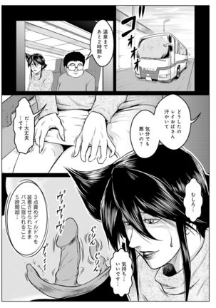 WEB Ban COMIC Gekiyaba! Vol. 143 Page #144