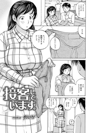 WEB Ban COMIC Gekiyaba! Vol. 143 - Page 39