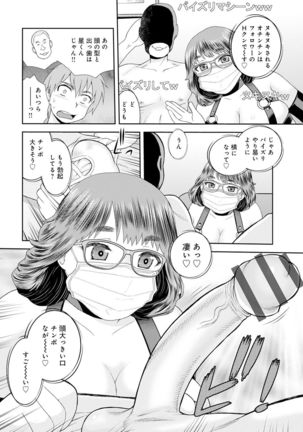 WEB Ban COMIC Gekiyaba! Vol. 143 - Page 86