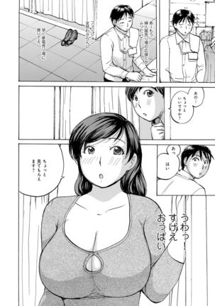 WEB Ban COMIC Gekiyaba! Vol. 143 - Page 40
