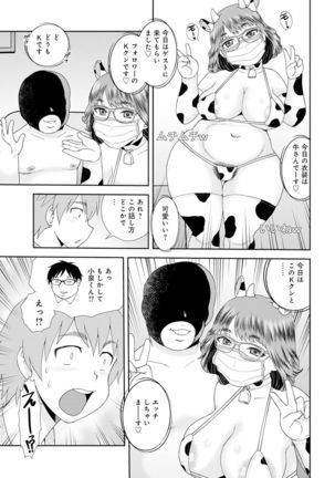 WEB Ban COMIC Gekiyaba! Vol. 143 - Page 79
