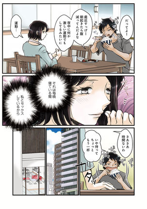 WEB Ban COMIC Gekiyaba! Vol. 143 Page #153