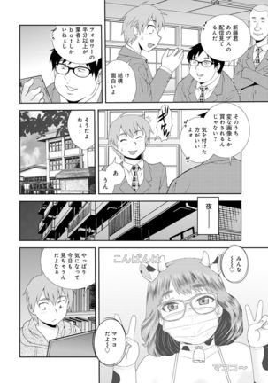 WEB Ban COMIC Gekiyaba! Vol. 143 Page #78