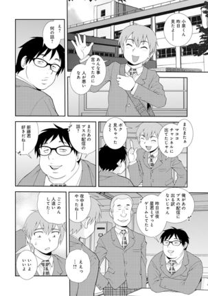 WEB Ban COMIC Gekiyaba! Vol. 143 - Page 84
