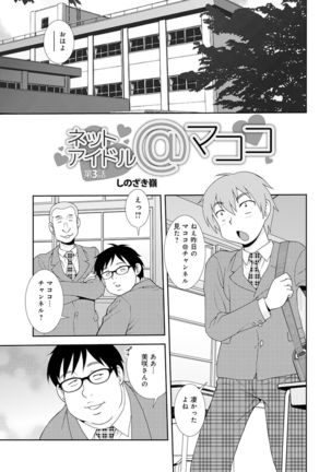 WEB Ban COMIC Gekiyaba! Vol. 143 - Page 77