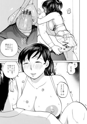 WEB Ban COMIC Gekiyaba! Vol. 143 Page #49