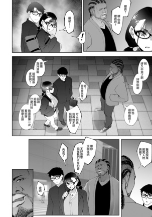 元カレのsexが気持ち良過ぎる話 - Page 6