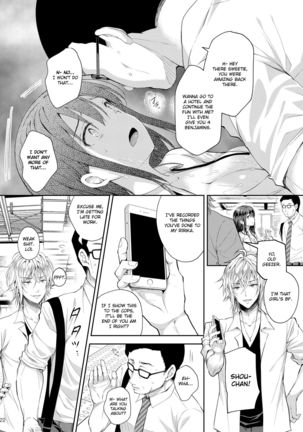 Chijoku no Chikan Densha 4 ~ Kareshi ni Segamare Chikan Densha ni Notta Shoujo | ~Shameless Train Molester 4 ~The Girl Begged By Her Boyfriend To Ride The Molester Train~ - Page 23