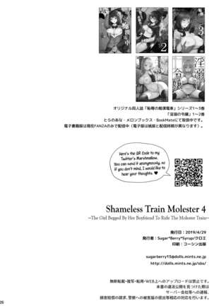 Chijoku no Chikan Densha 4 ~ Kareshi ni Segamare Chikan Densha ni Notta Shoujo | ~Shameless Train Molester 4 ~The Girl Begged By Her Boyfriend To Ride The Molester Train~ - Page 27