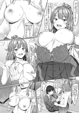 Iede Gal jk to Nurunuru Lotion Play!? Page #8