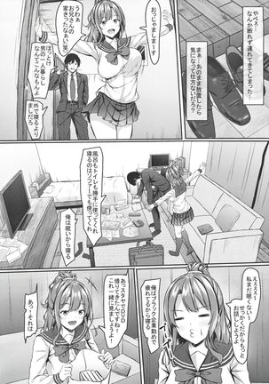 Iede Gal jk to Nurunuru Lotion Play!? - Page 6