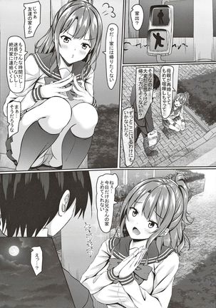 Iede Gal jk to Nurunuru Lotion Play!? Page #5