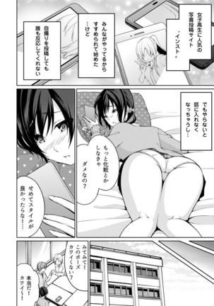 Abunai Arbeit! Nurechau Nude Model Ch. 1-6 - Page 68