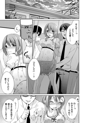 Abunai Arbeit! Nurechau Nude Model Ch. 1-6 - Page 23