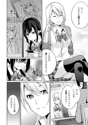 Abunai Arbeit! Nurechau Nude Model Ch. 1-6 - Page 70