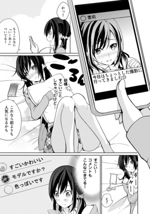 Abunai Arbeit! Nurechau Nude Model Ch. 1-6 - Page 110