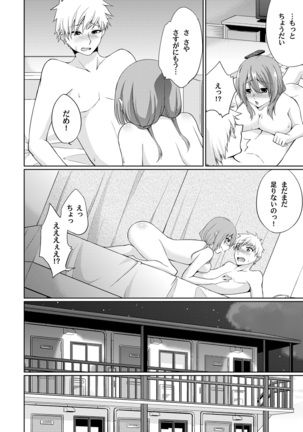 Abunai Arbeit! Nurechau Nude Model Ch. 1-6 - Page 62