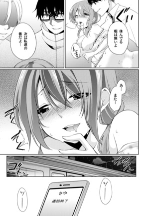 Abunai Arbeit! Nurechau Nude Model Ch. 1-6 - Page 41