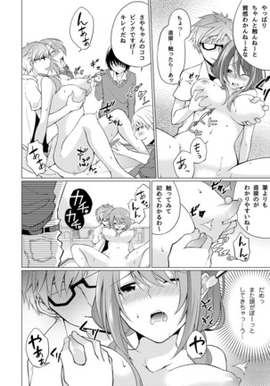 Abunai Arbeit! Nurechau Nude Model Ch. 1-6 Page #14