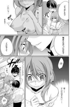 Abunai Arbeit! Nurechau Nude Model Ch. 1-6 Page #29