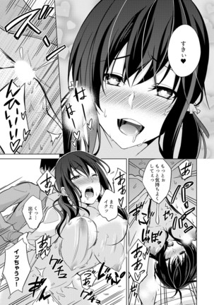 Abunai Arbeit! Nurechau Nude Model Ch. 1-6 - Page 132