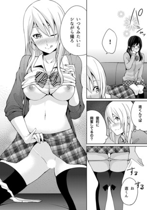 Abunai Arbeit! Nurechau Nude Model Ch. 1-6 - Page 78